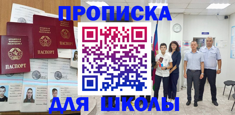 пропишу в квартире в Первомайске