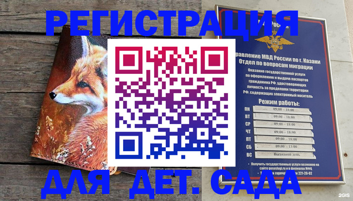 временная регистрация законно в Первомайске